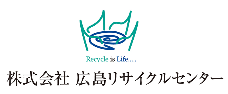 株式会社広島リサイクルセンター