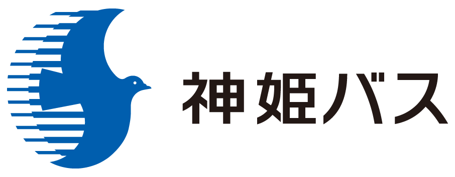 神姫バス株式会社