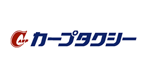 カープタクシーグループ（カープタクシー、廿日市カープタクシー、 宮島カープタクシー、ＣＡＲＰ計画研究所）