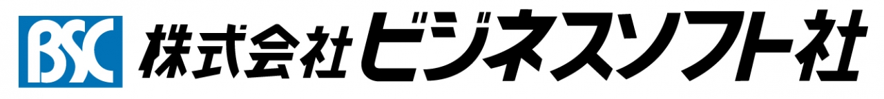 株式会社ビジネスソフト社